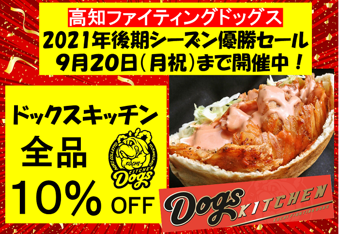 0913_dogs sale.png