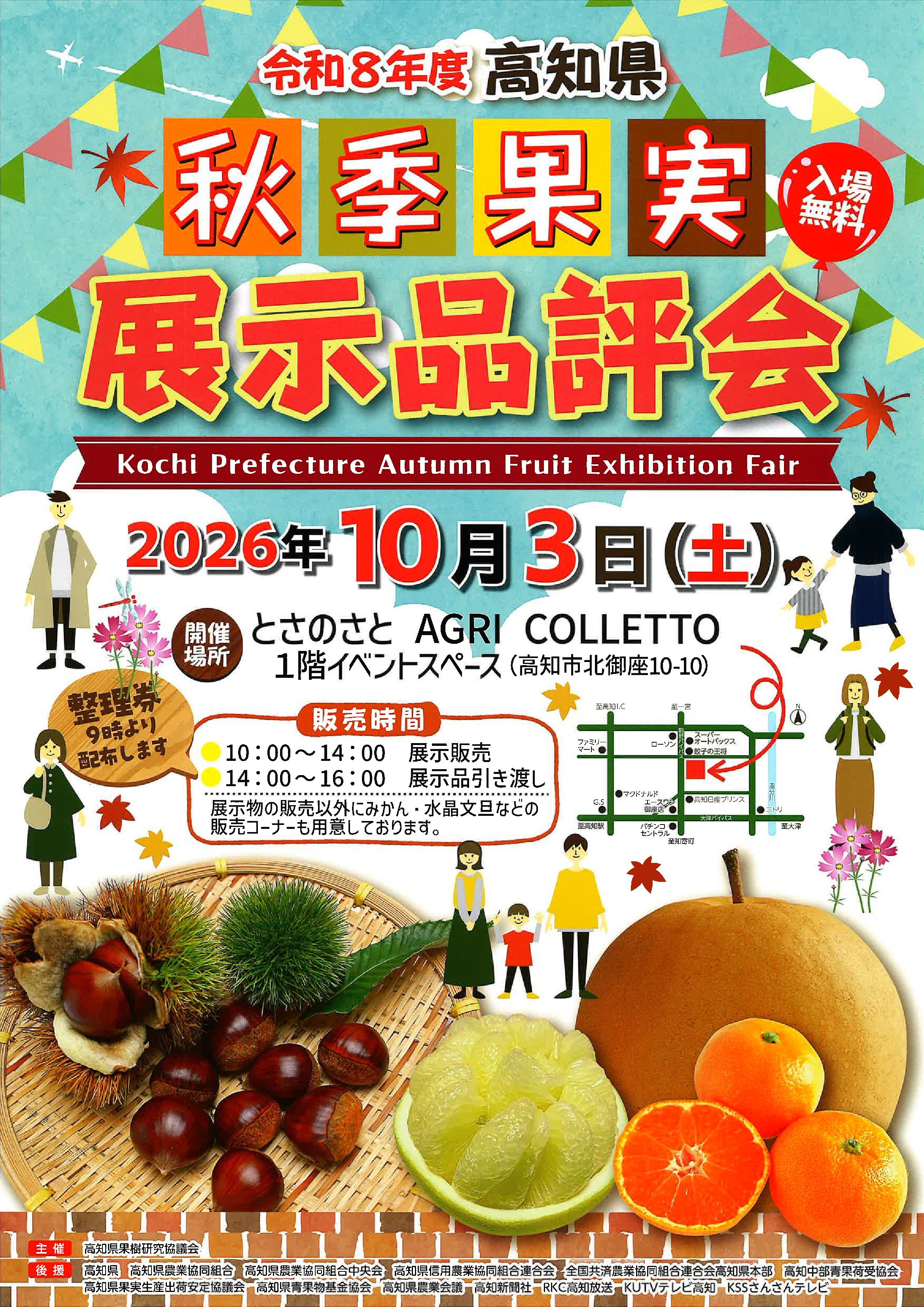 https://tosanosato.jp/blog/277bf8f141fdbf05ef618c77ae83bbb008abc3d2.jpg