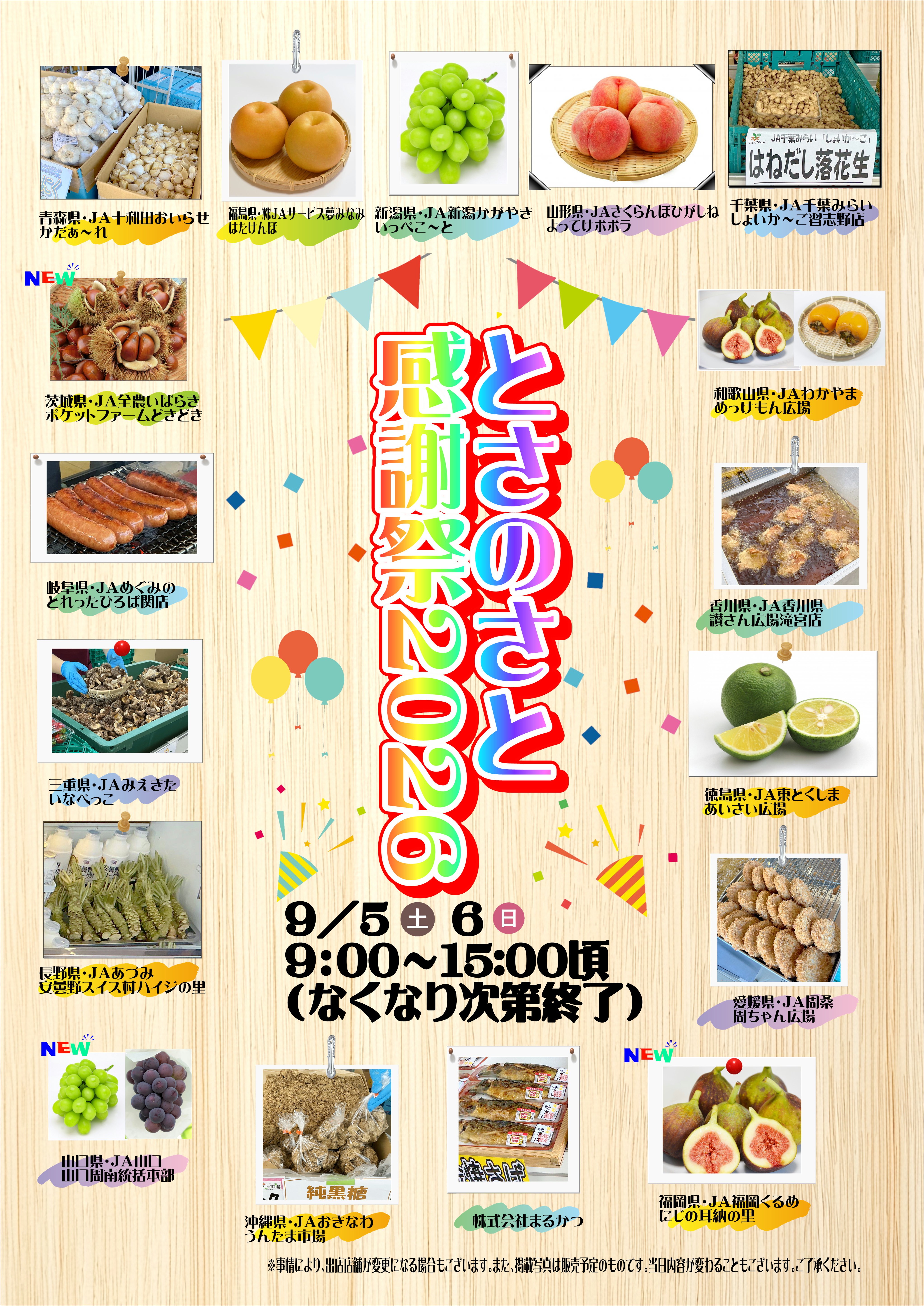 https://tosanosato.jp/blog/476620634d5426a4ad387ab6b1ae86b97e7897de.JPG