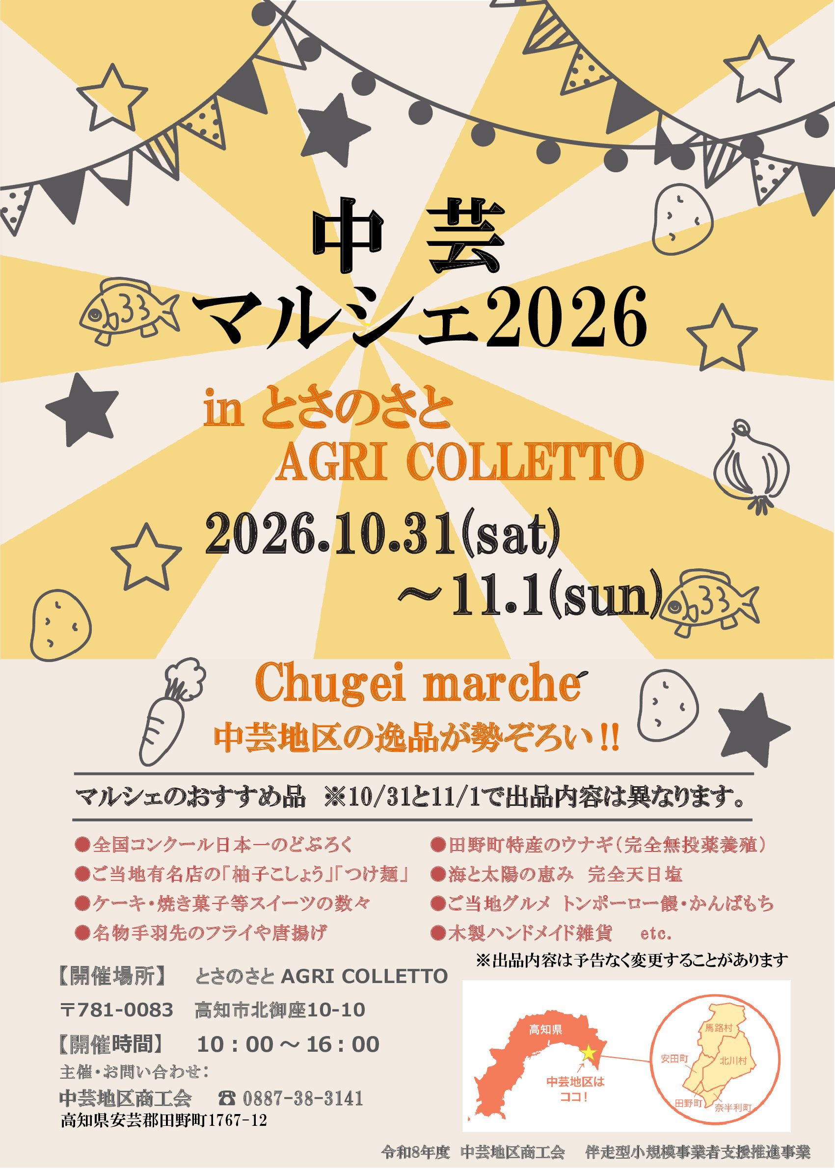 https://tosanosato.jp/blog/556e36ac80754cb68cc10863edd83fabbjaAU00zqO3ndA0L-0.jpg