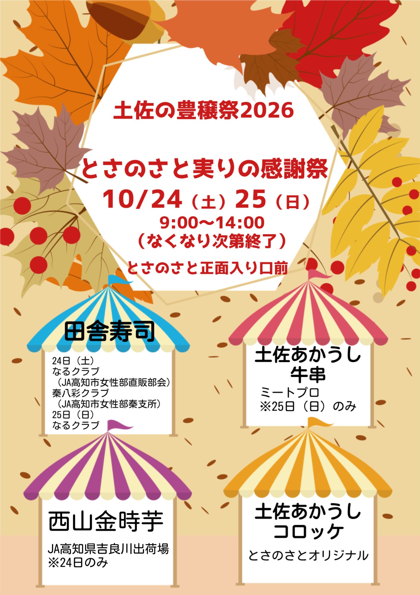 https://tosanosato.jp/blog/6dd62f33264c5ae6859922e42eb55242c13a4322.jpg