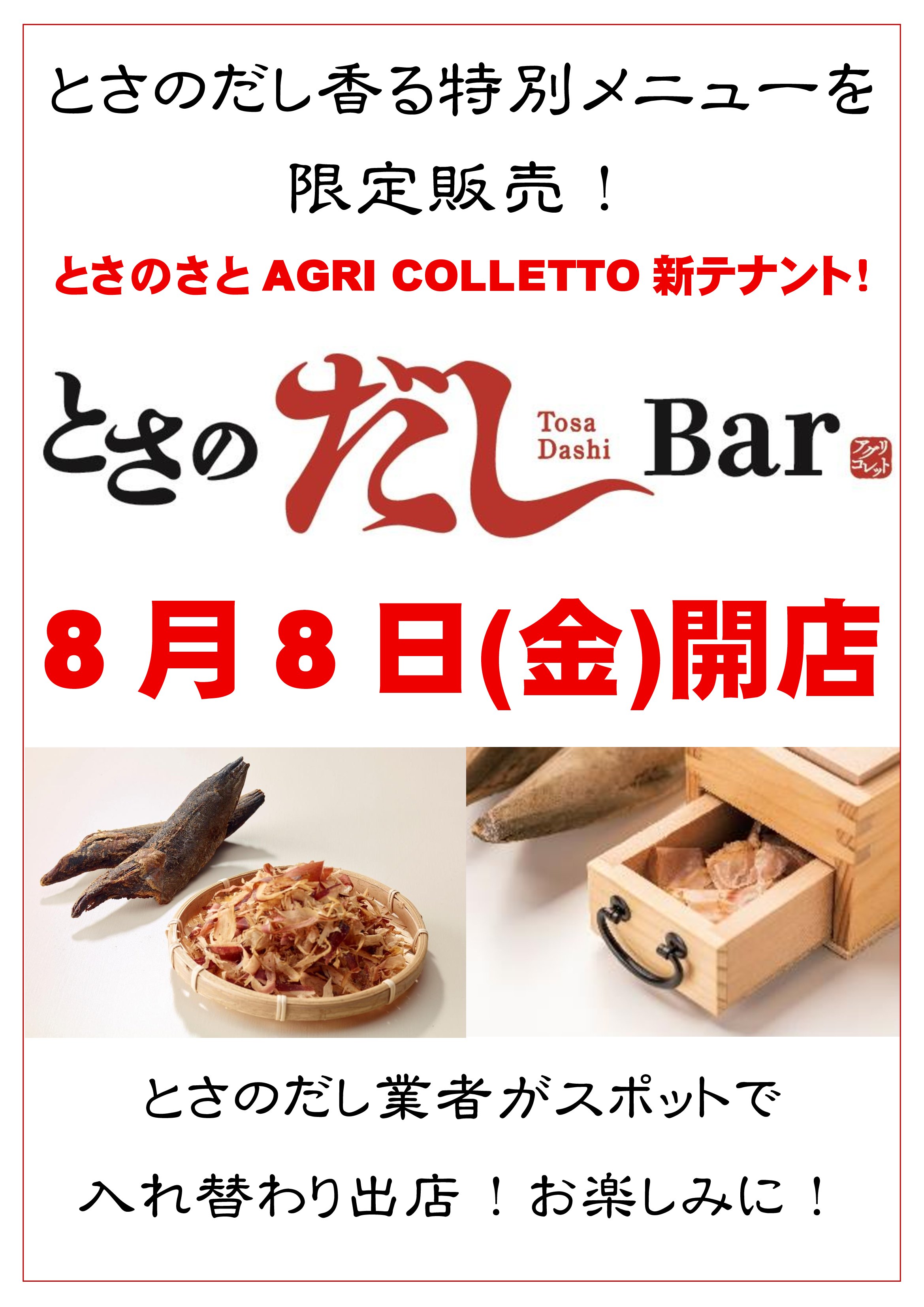 https://tosanosato.jp/blog/6de5065922784ddba441b30ca3d314e6Yx9DYcIJiaHMohYb-0.jpg