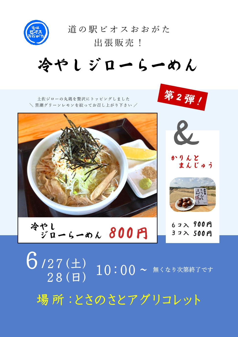 https://tosanosato.jp/blog/724e59f68f12dac1c14682f6e738acf9eb69f7a6.JPG