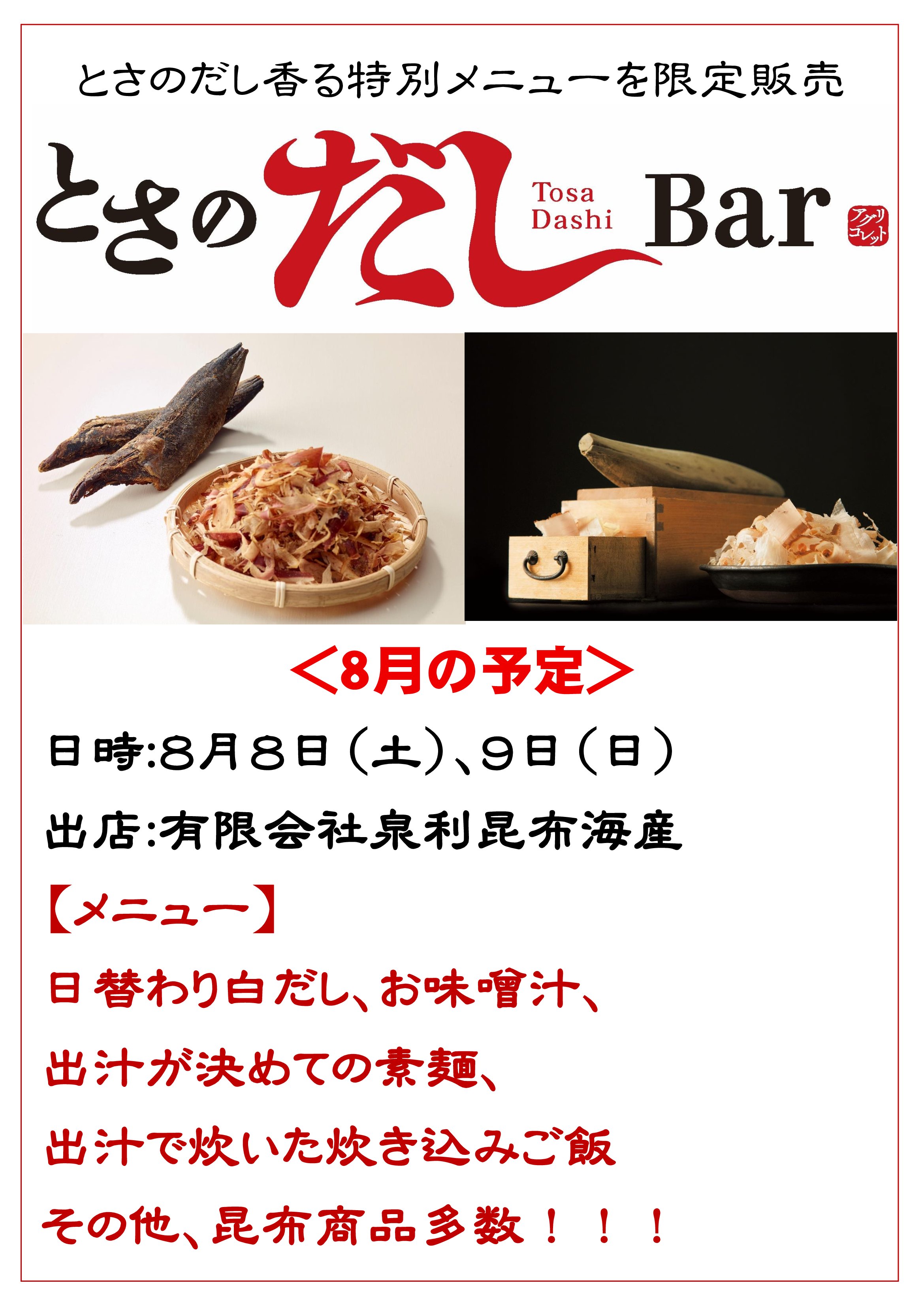 https://tosanosato.jp/blog/864a26441f9723651c676d37742c954b21abeb2d.jpg