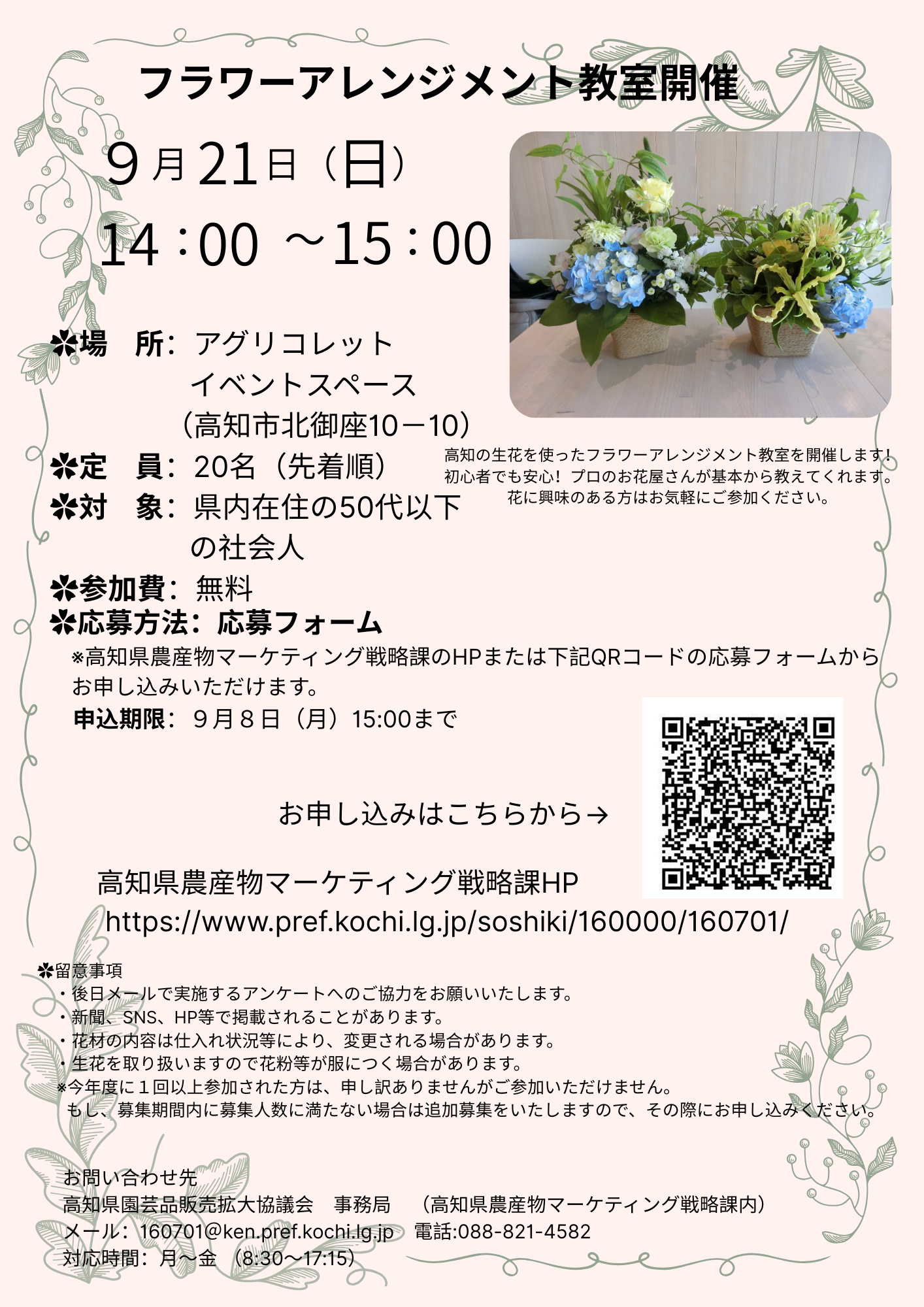 https://tosanosato.jp/blog/a394d65cefc8707bc877a3a442f695b96489f7f5.png
