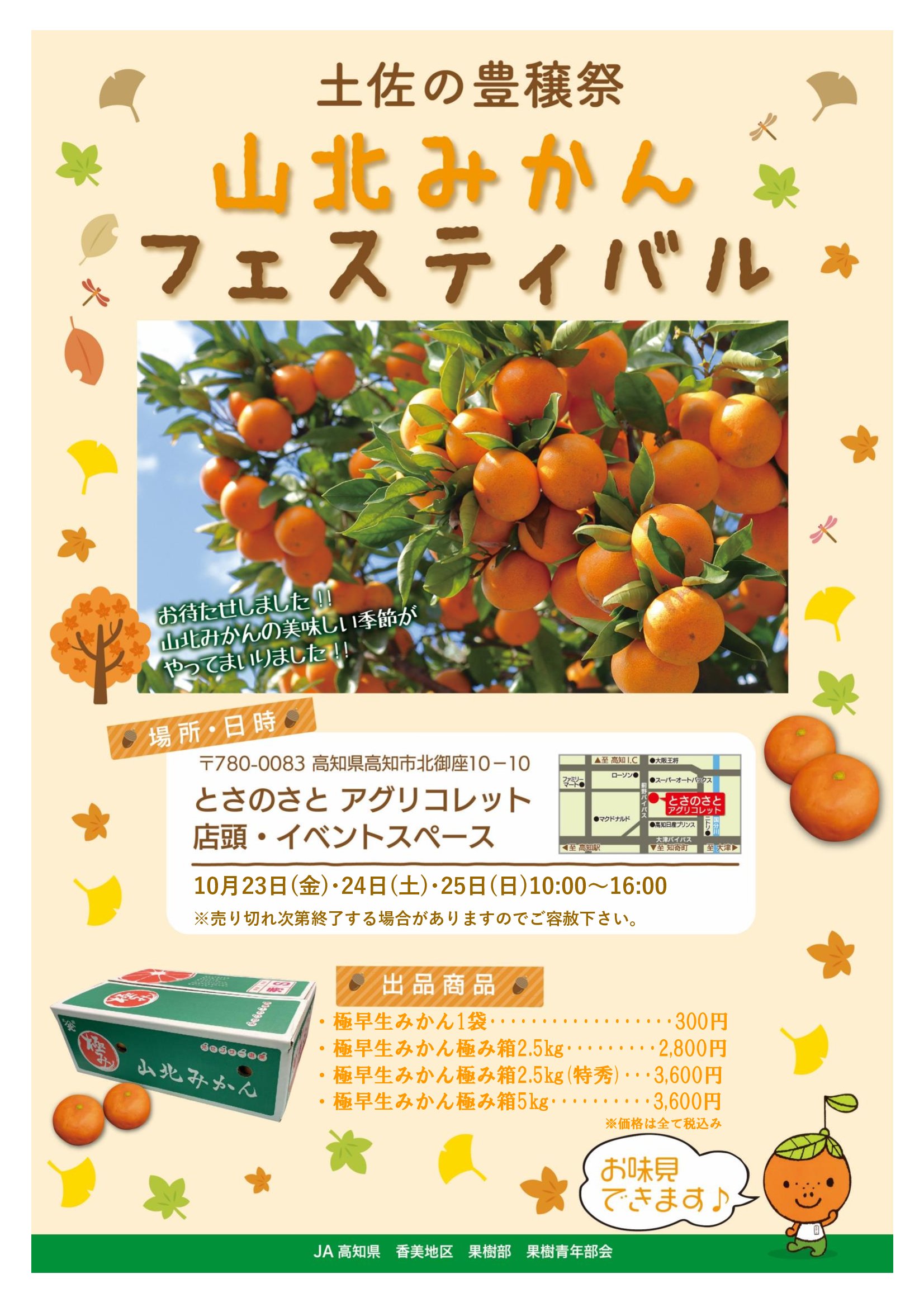 https://tosanosato.jp/blog/a831f3d2a9e8df206fa377752e60b6ef50710e24.jpg