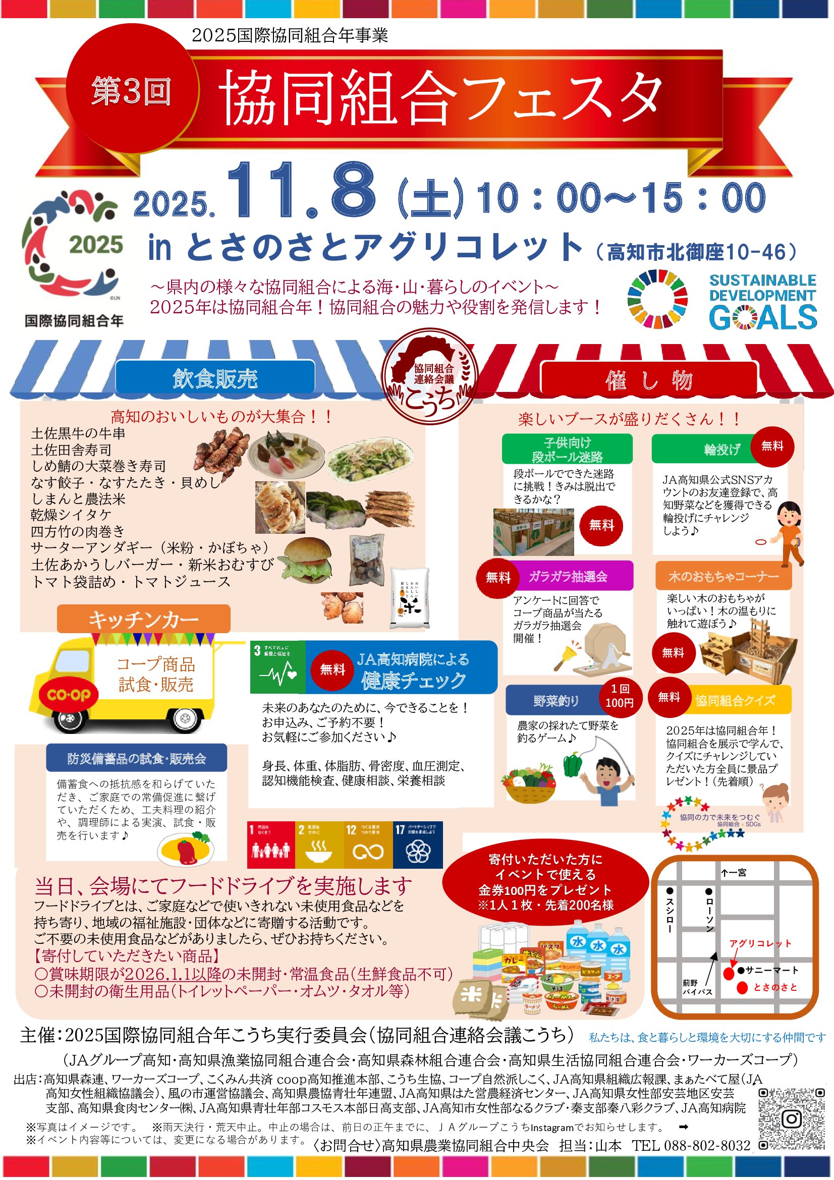 https://tosanosato.jp/blog/a861e7f0bf1841f5aa327f4cb537307cWIsE5kfgNsOi5CAz-0.jpg