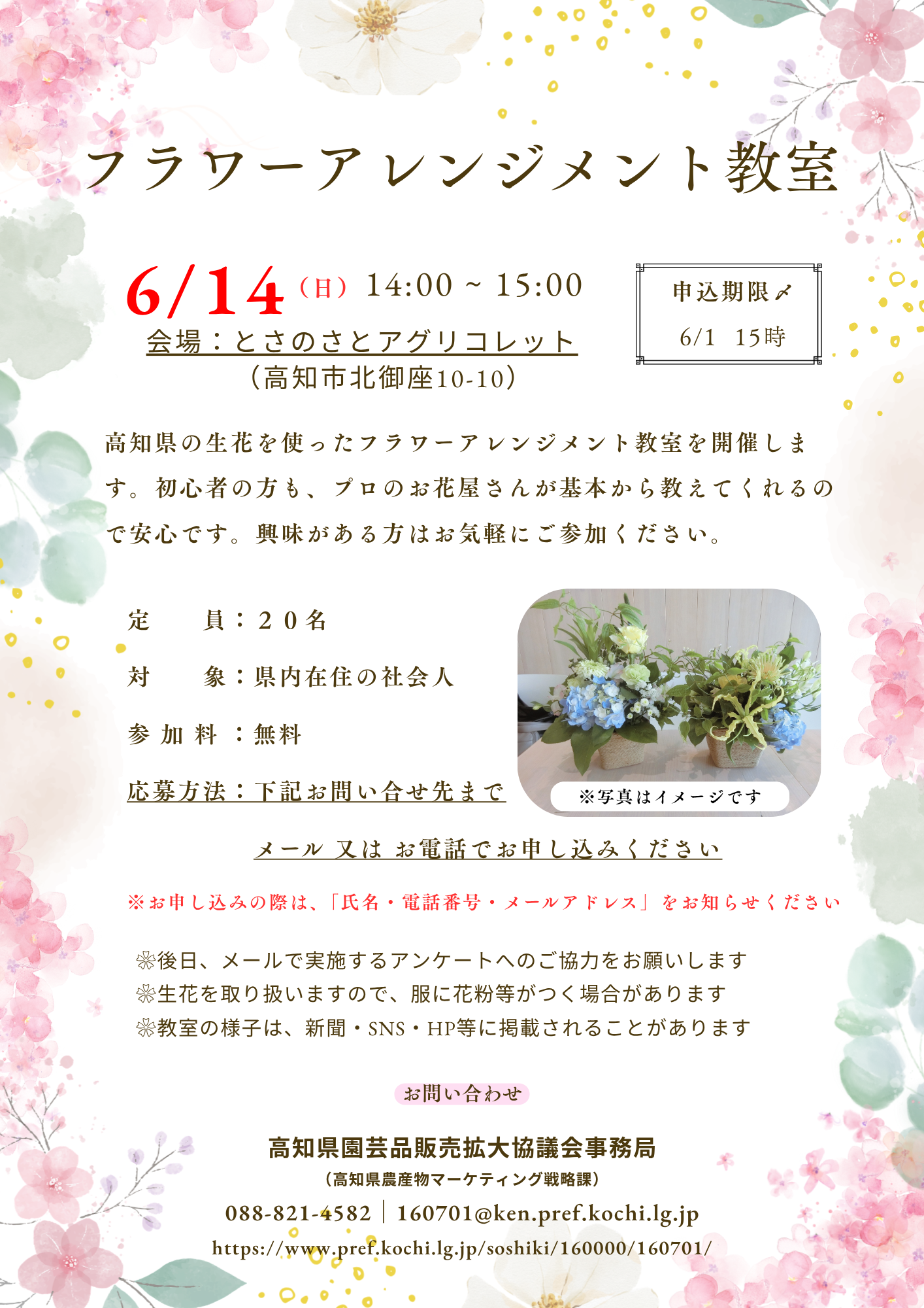 https://tosanosato.jp/blog/af51c1202e9fcd0806b0e3a8fe77f720f458a1e1.png