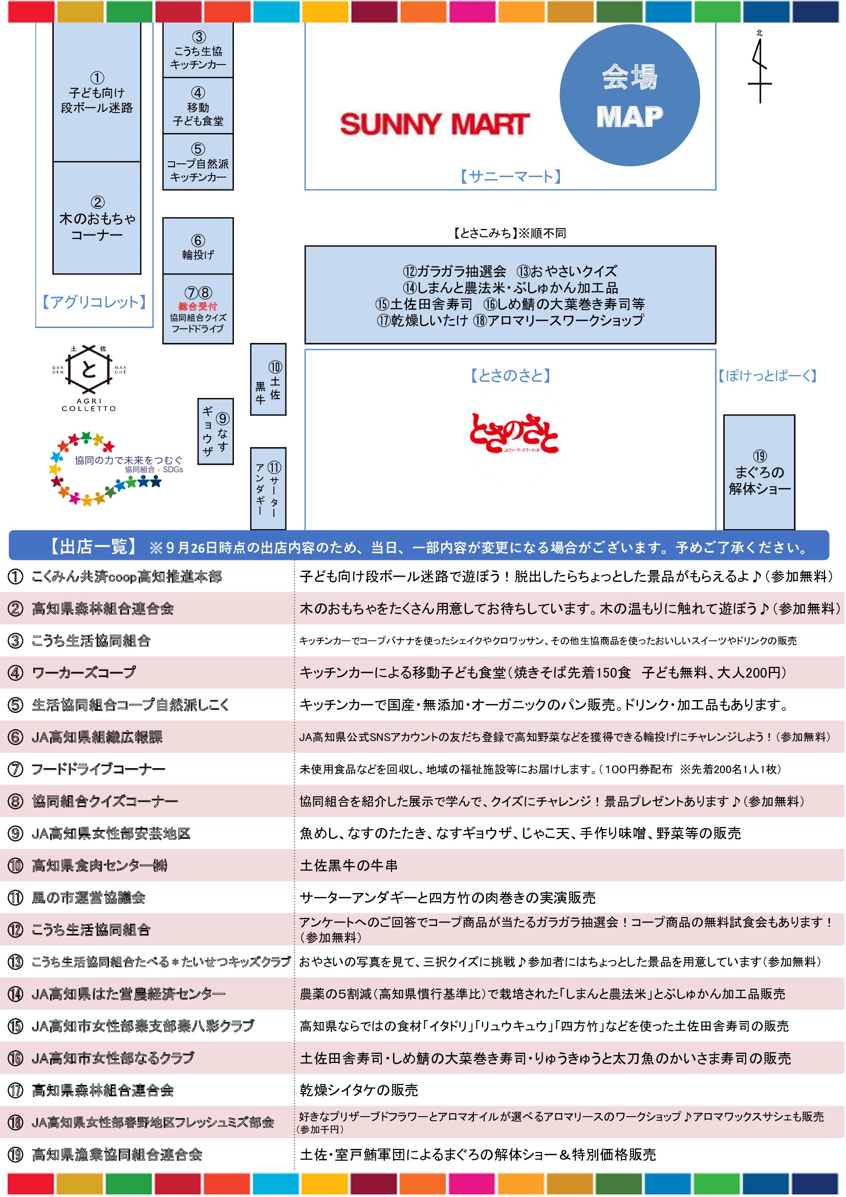 第２回協同組合フェスタチラシ（裏面）.jpg