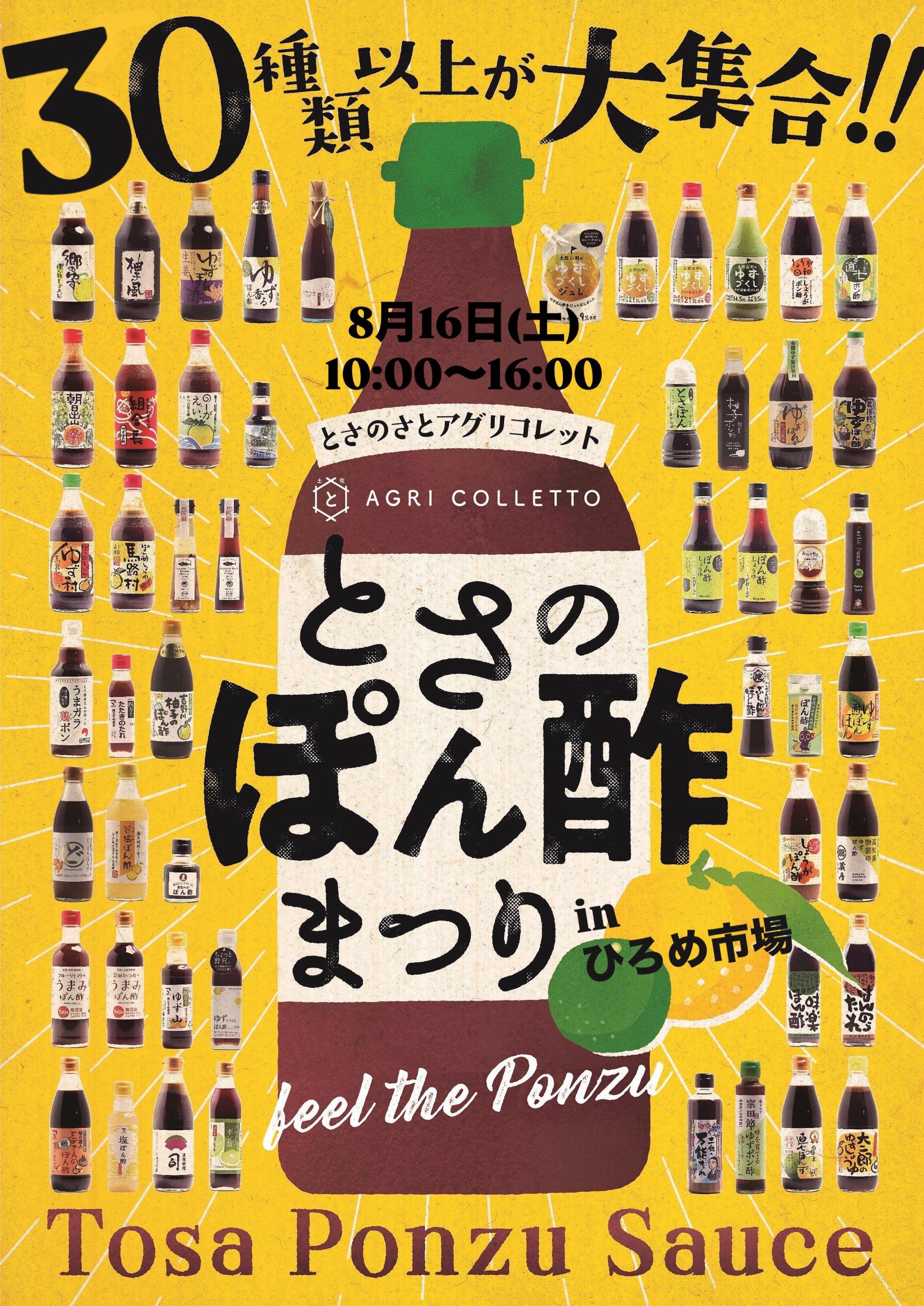 inひろめ市場チラシ.jpg