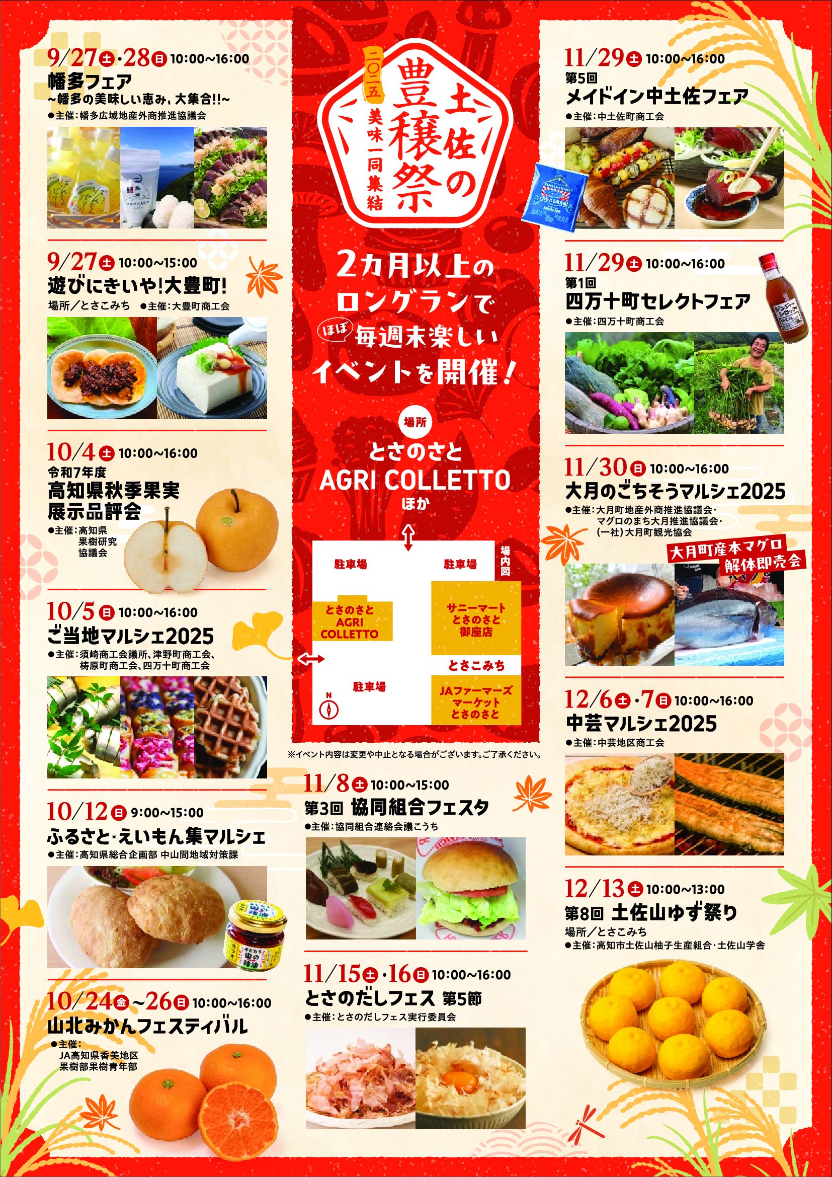 豊穣祭ura.jpg