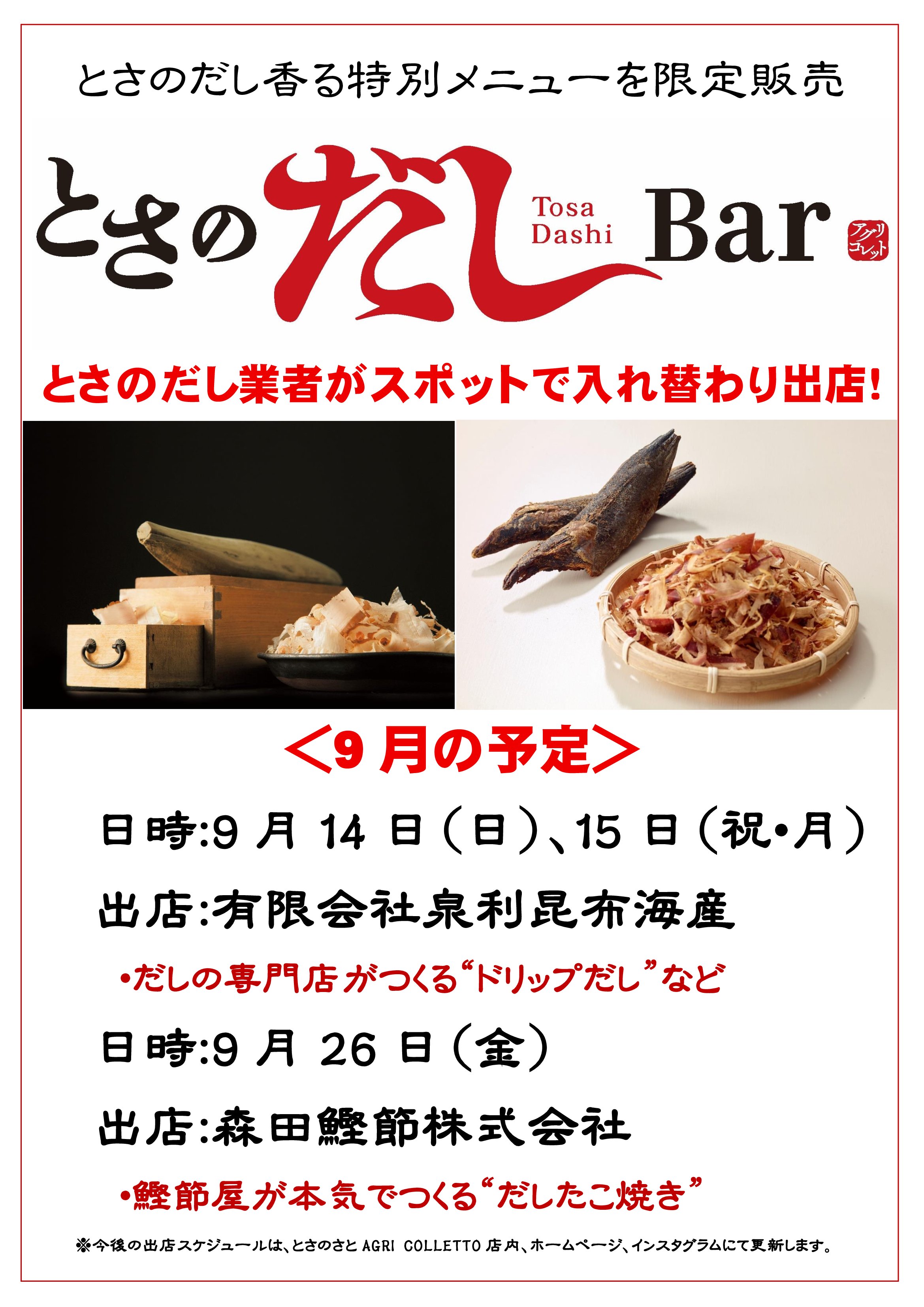 告知縦2509.jpg