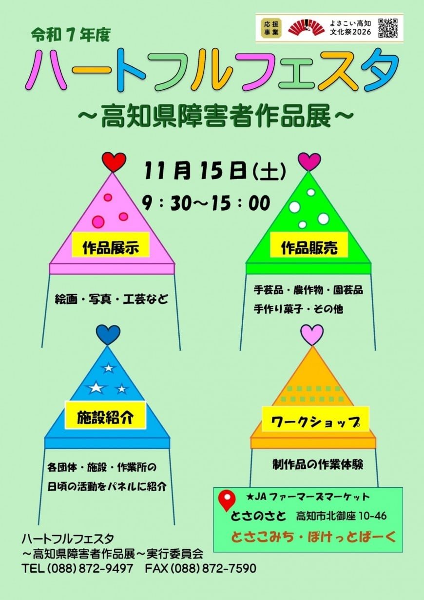 R7障害者作品展.jpg
