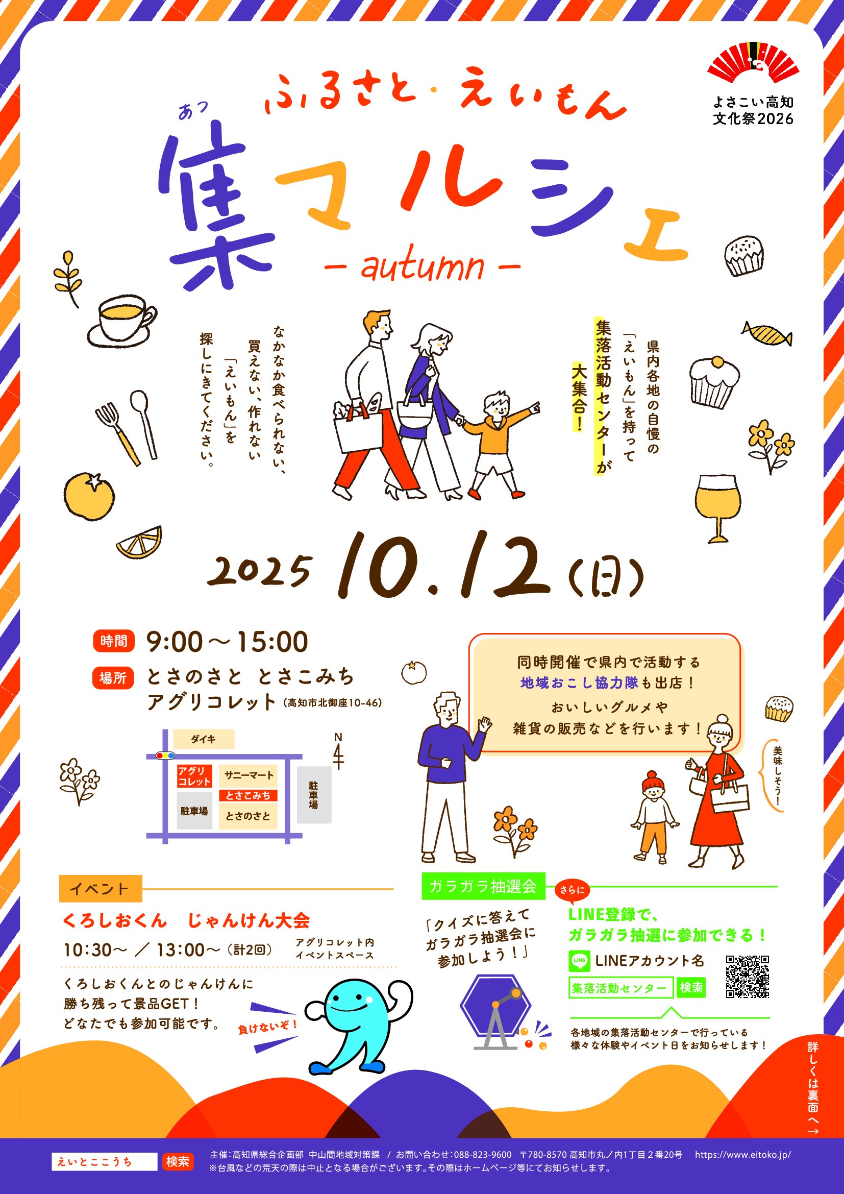 チラシ表 (1).jpg