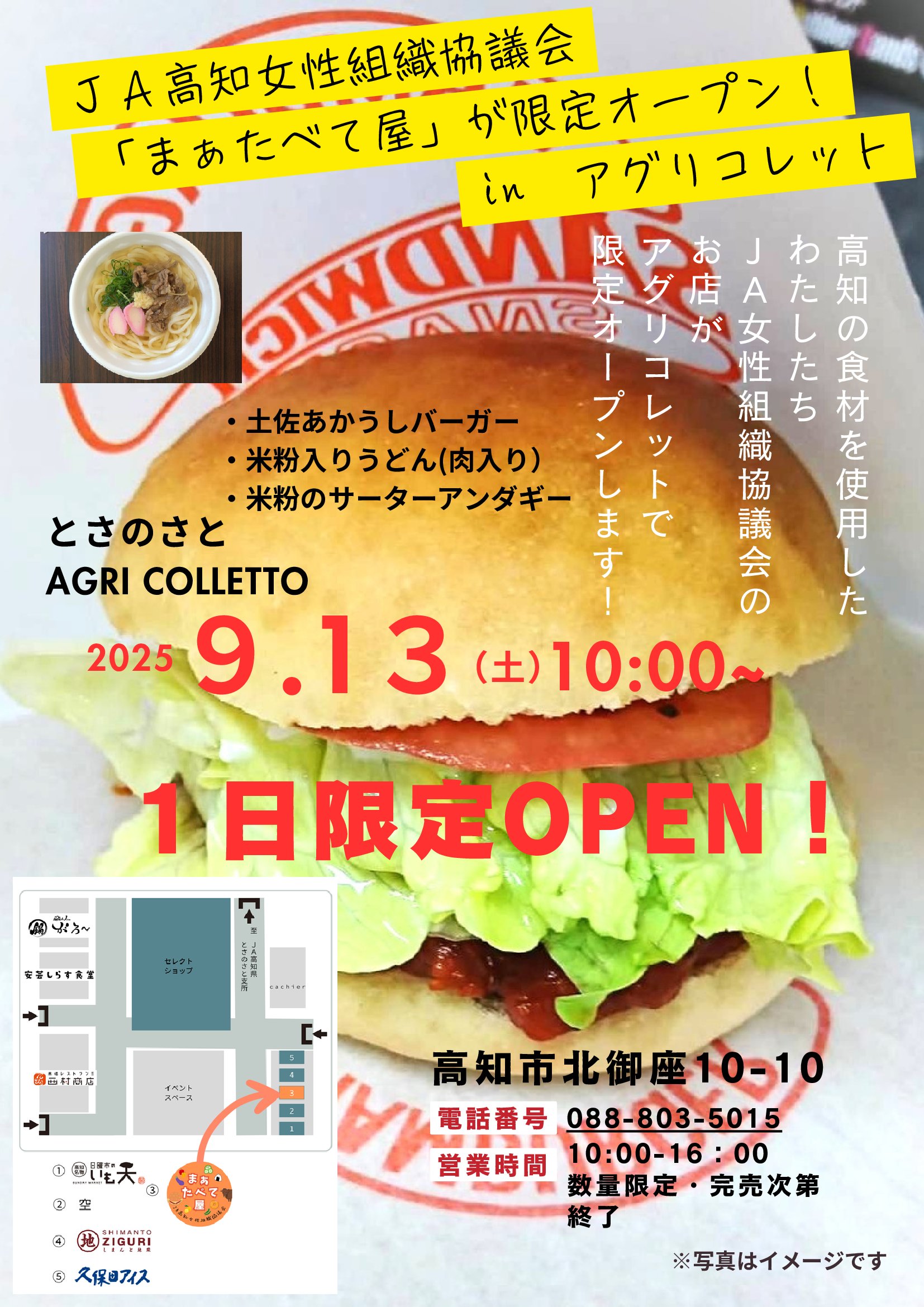 まぁたべて屋９月13日チラシ.jpg