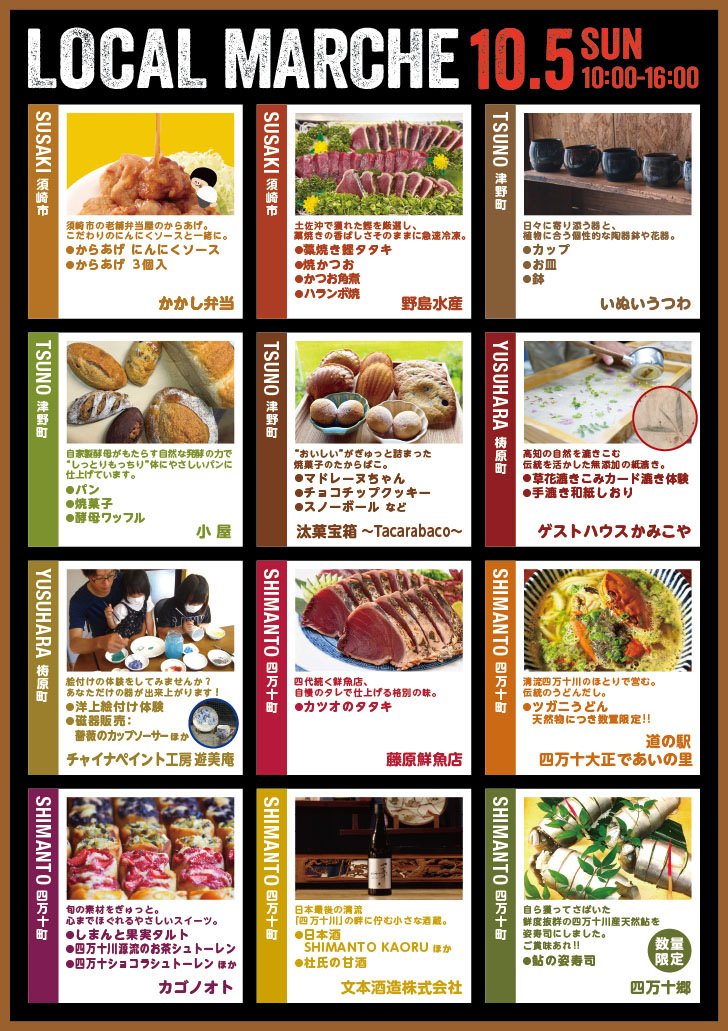 ご当地マルシェSNS用②.jpeg