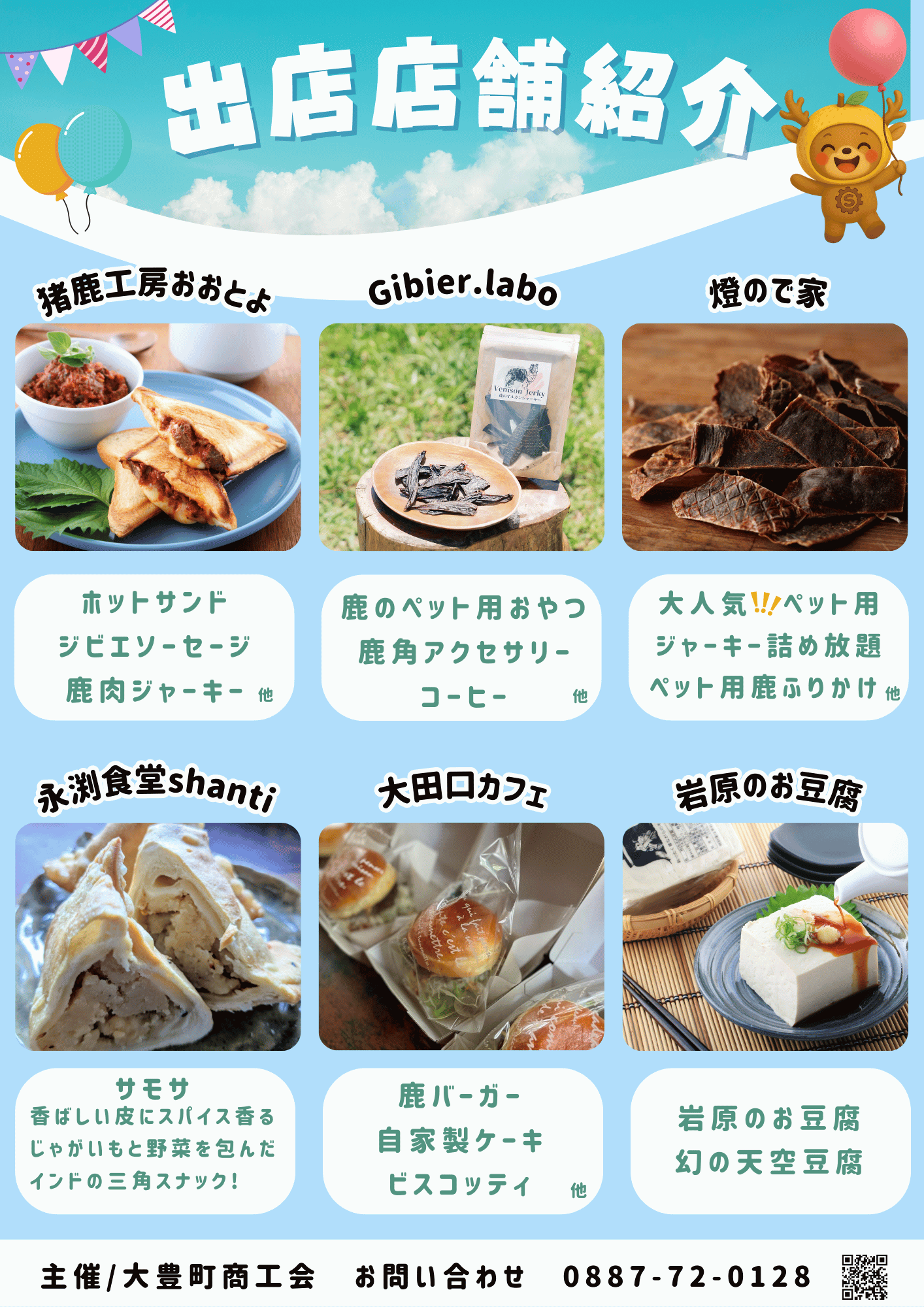 とさのさと裏低.png