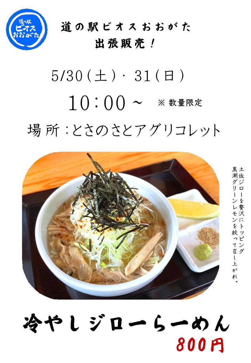 冷やしジローらーめんインスタ用.JPG