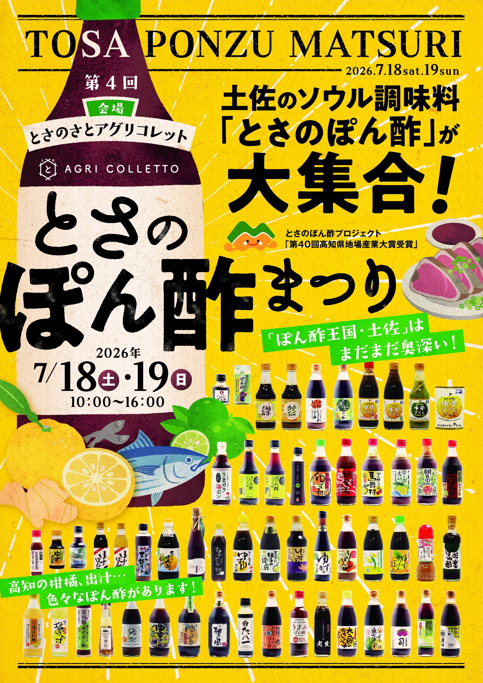 ponzu_omote.jpg