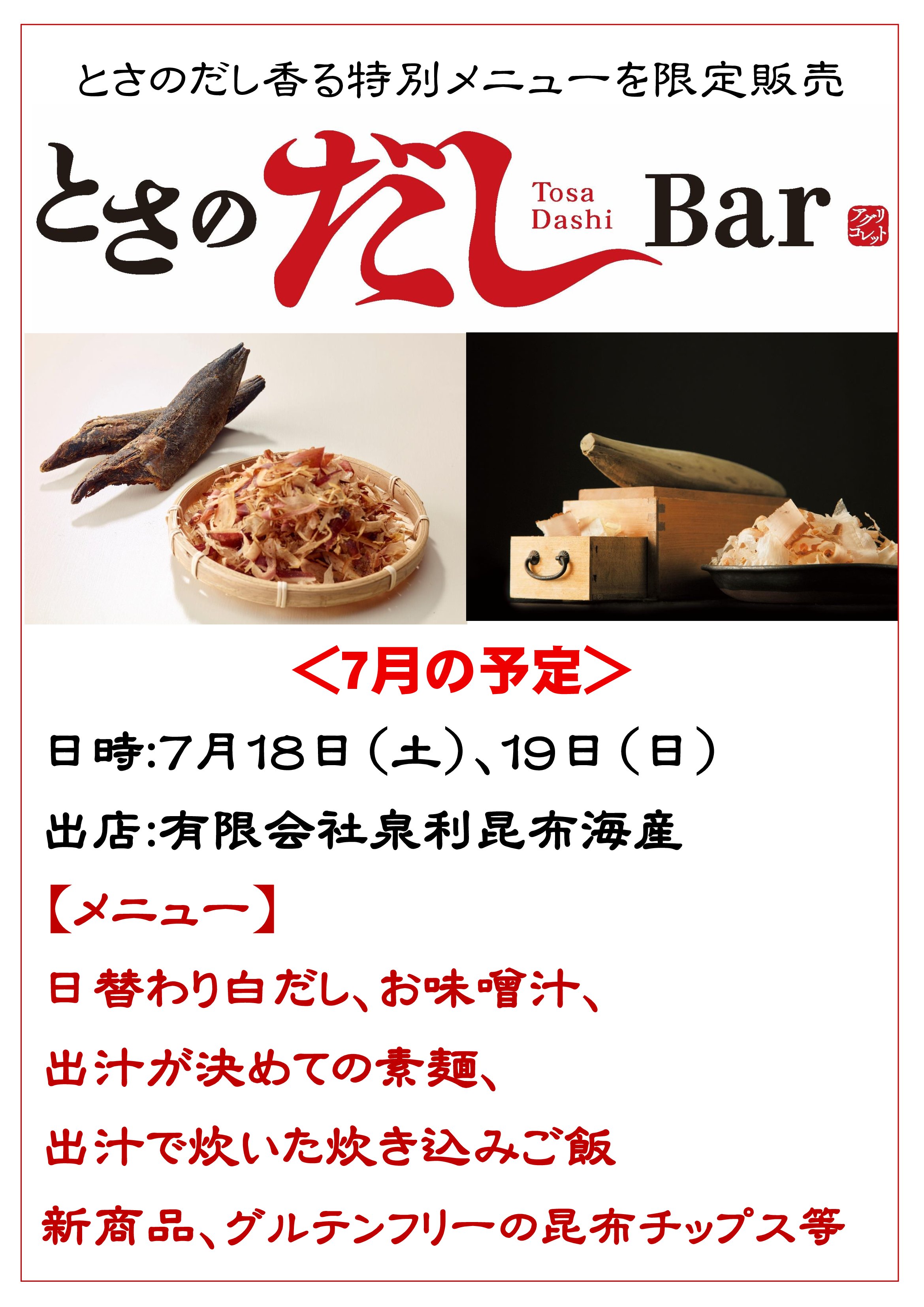 告知縦0714.jpg