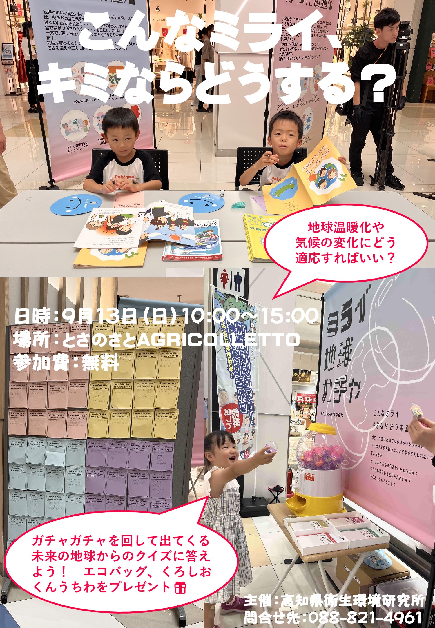 R8アグリコレット【告知チラシ】-_2_.jpg