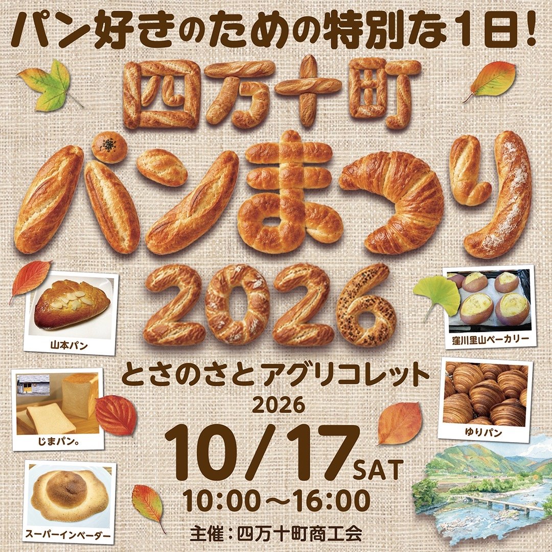 パンまつり＿SNS用.jpeg