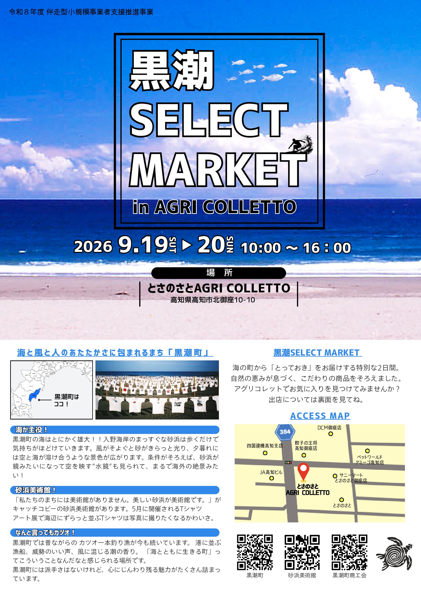 https://tosanosato.jp/blog/b102658310f140ef8c44bd96de764480Yfcf2qVpoHf9FLIW-0.jpg
