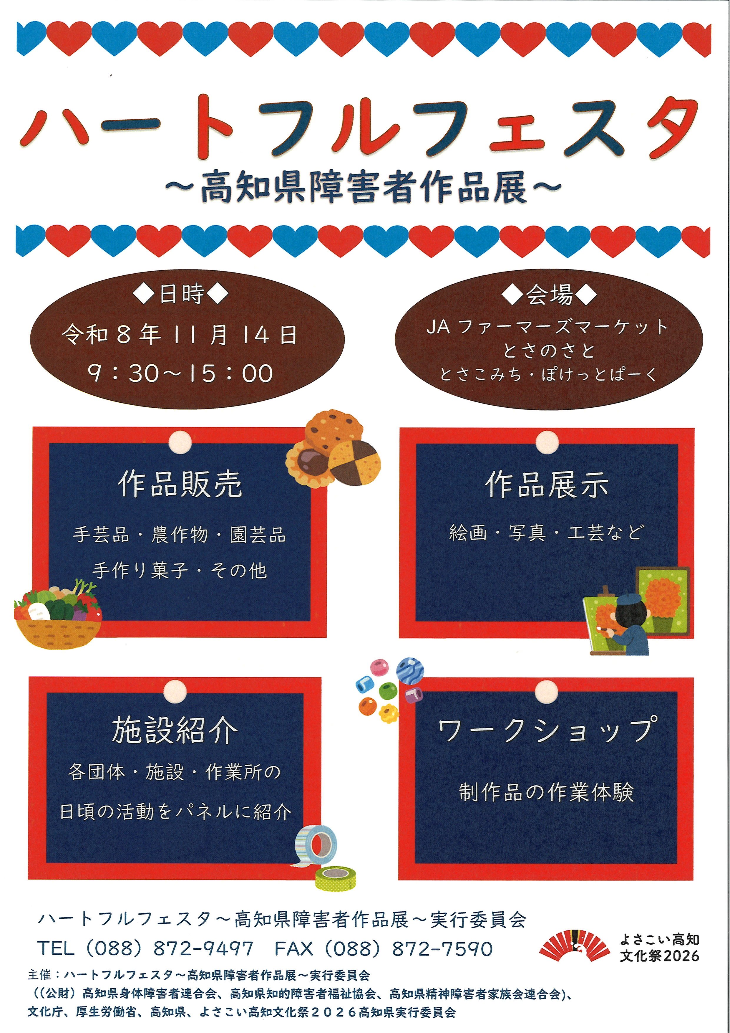 https://tosanosato.jp/blog/b7f33eea893ef0a22cdf52459e0ab3ada6523c42.jpg