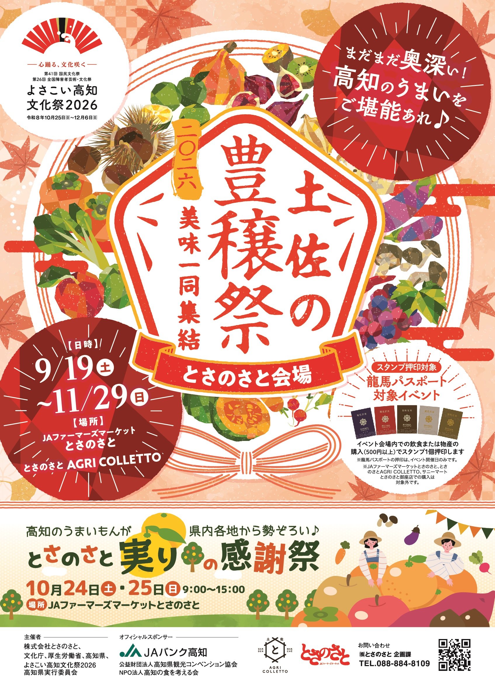 https://tosanosato.jp/blog/ba63b76d52eba909480c1cf52b3f9cbbec431dc8.jpg