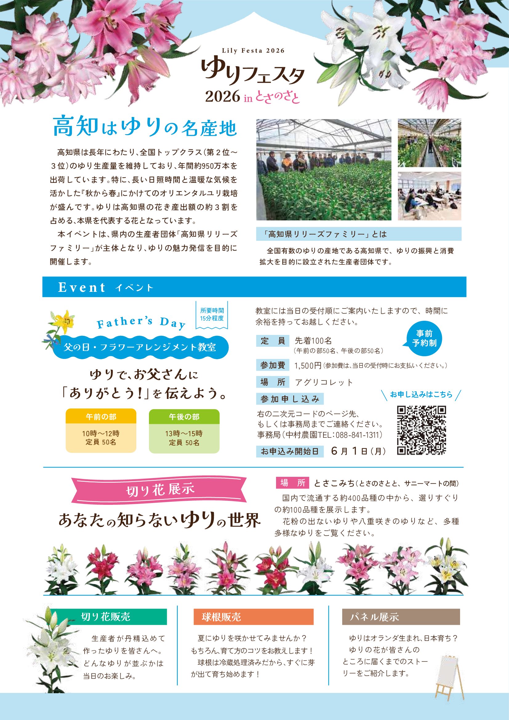 https://tosanosato.jp/blog/ba7ece28c5634a9cb8d1a8487eee0fcdnD9ivzpZi4HC7uJU-1.jpg