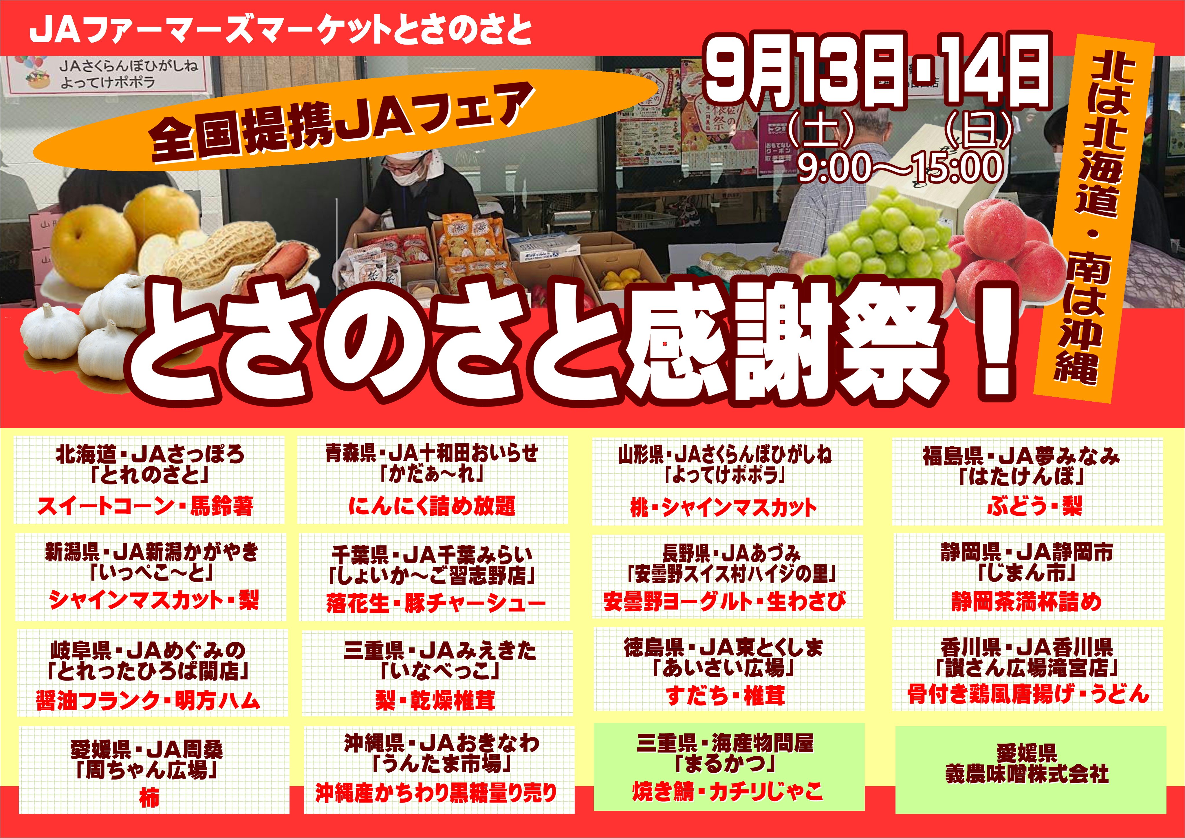 https://tosanosato.jp/blog/c38a6c55c5091953fd42ac447ce86f305b75ade9.JPG