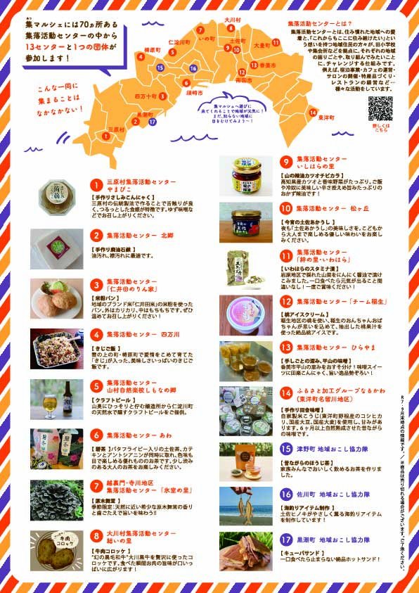 https://tosanosato.jp/blog/c989f49191de491891c9417ceee99b0f6a94b323.jpg
