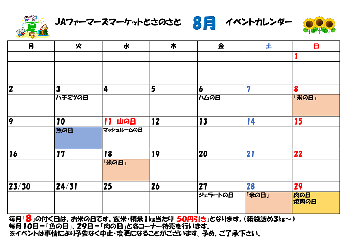 calendar_8.png