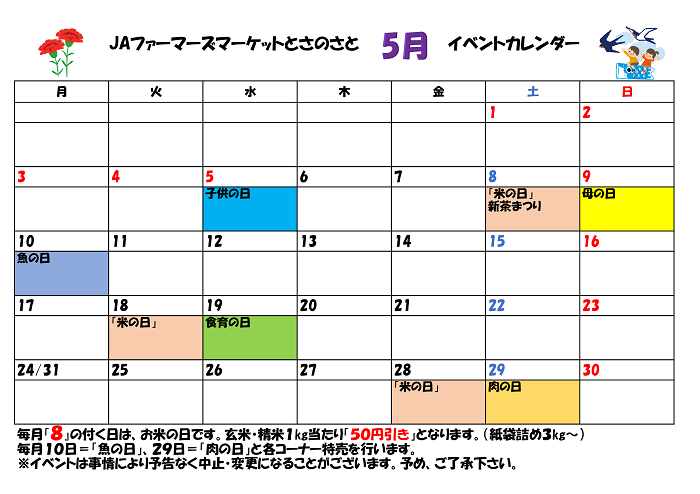 calendar_may.png