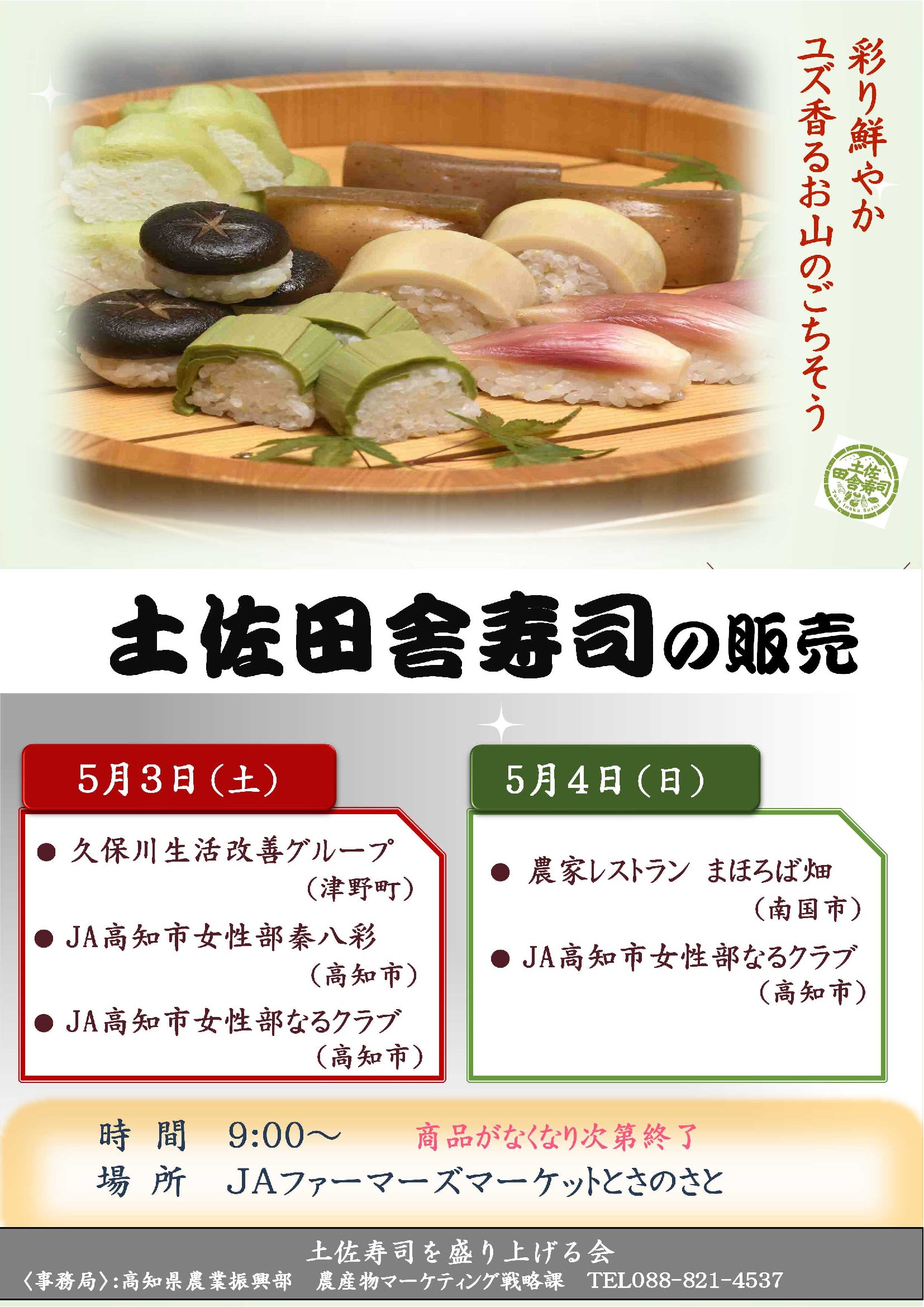 https://tosanosato.jp/blog/cc2112afb463ce8a9db8c4a266f88bf5f5ec6651.jpg