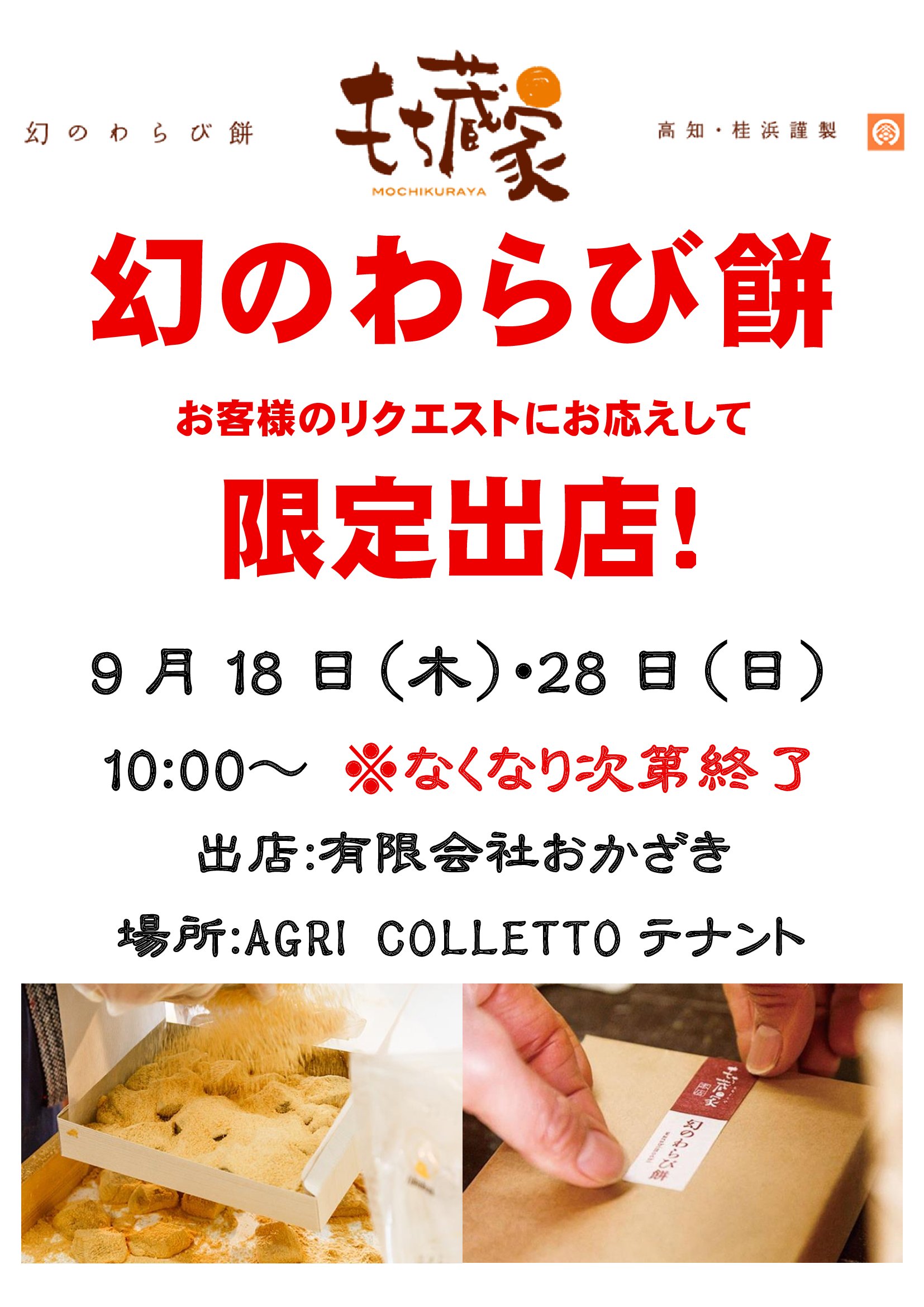 https://tosanosato.jp/event/1c315250ee990b3af538f3f37875e112ab57d95d.jpg