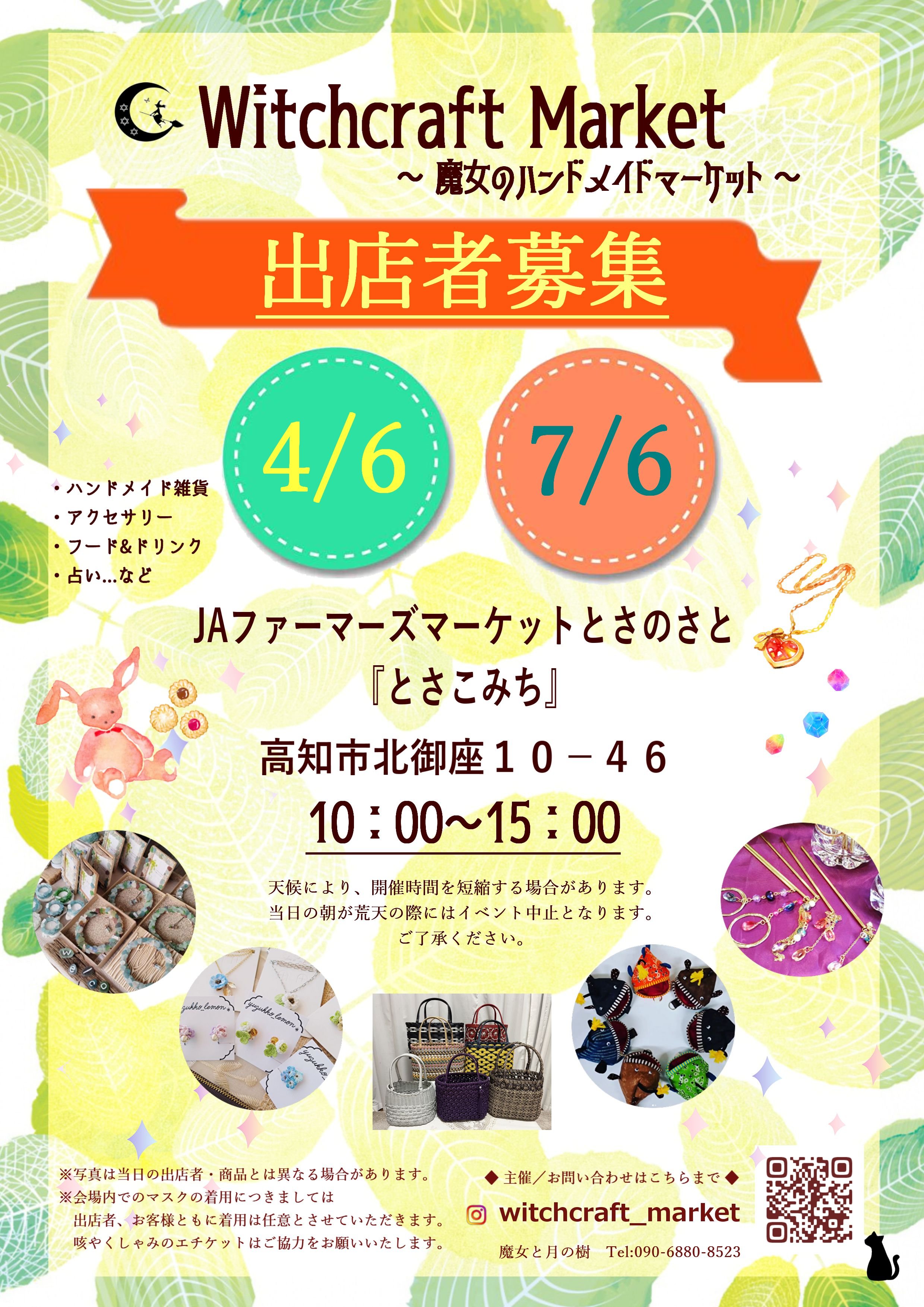 https://tosanosato.jp/event/2881eb9d27cb7e3977071fa155405c50e72c515a.jpg