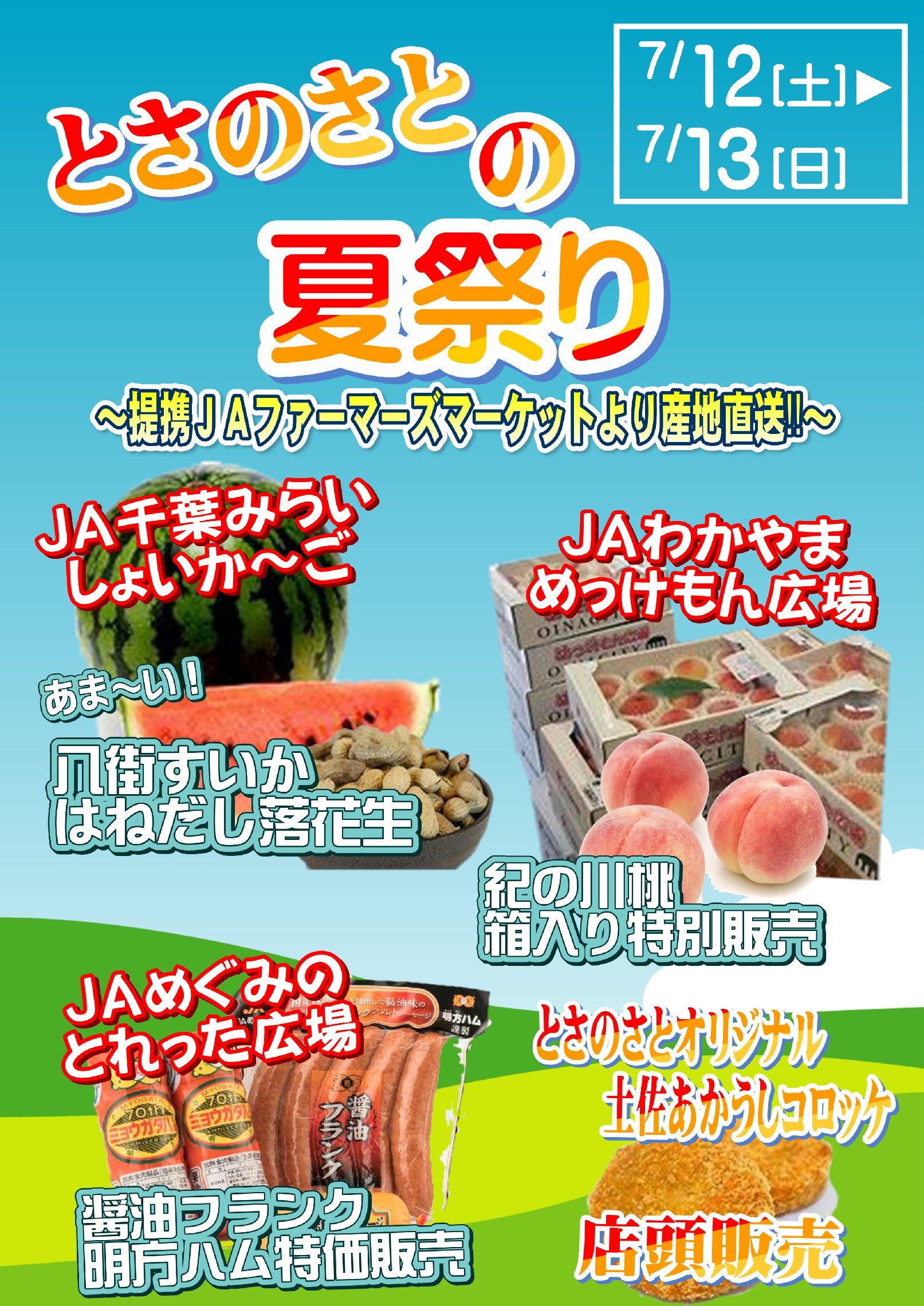 なつまつり_01.jpg