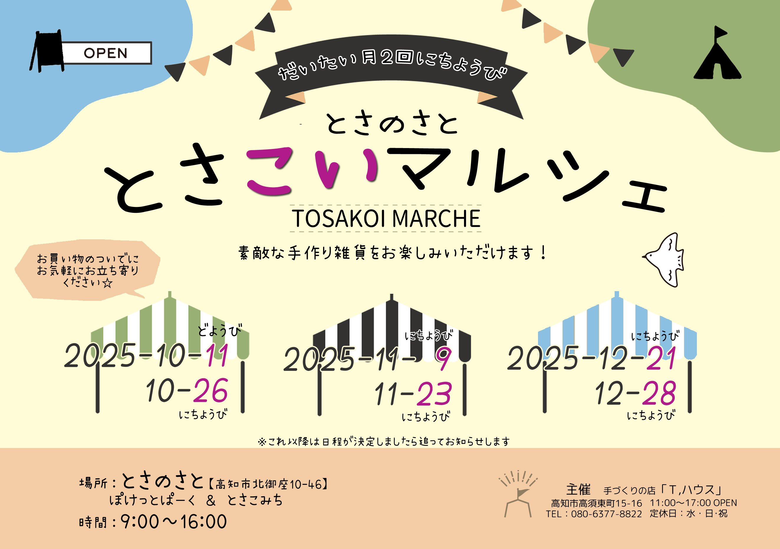 2025年-4.jpg