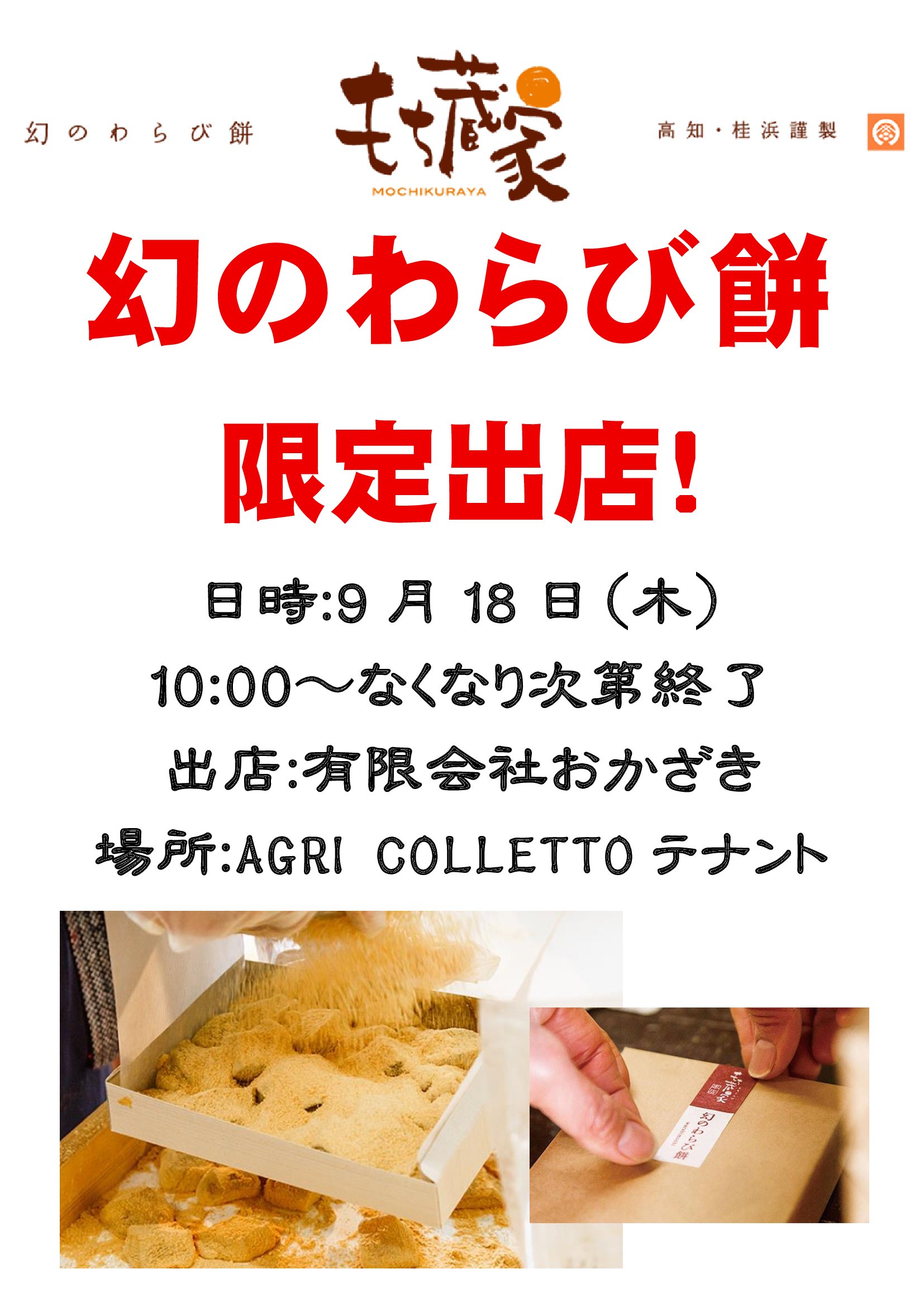 https://tosanosato.jp/event/e38cf3eb981ef23c78500cbc74c6547156226cf9.jpg
